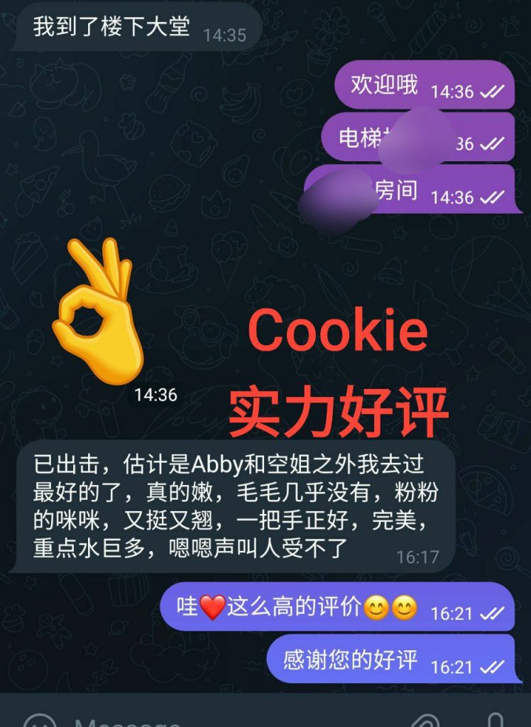 ❤️Cookie新人小Cookie 00年网红脸1445 作者:伦敦W2VIP 帖子ID:4558 