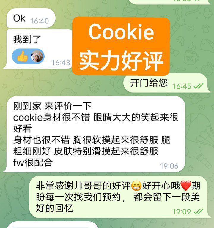 ❤️Cookie新人小Cookie 00年网红脸1769 作者:伦敦W2VIP 帖子ID:4558 