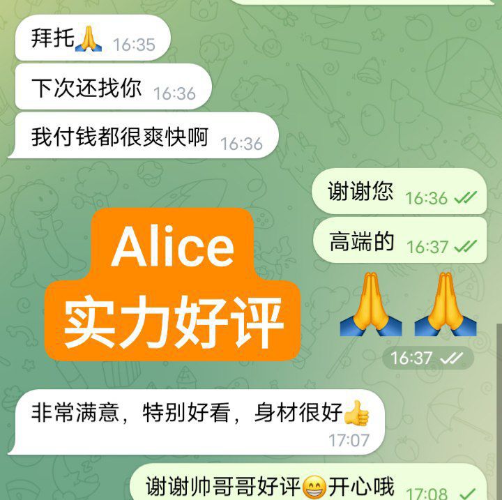 ❤️Alice❤️本土留学生  中国+意大利混血儿6614 作者:伦敦W2VIP 帖子ID:4583 