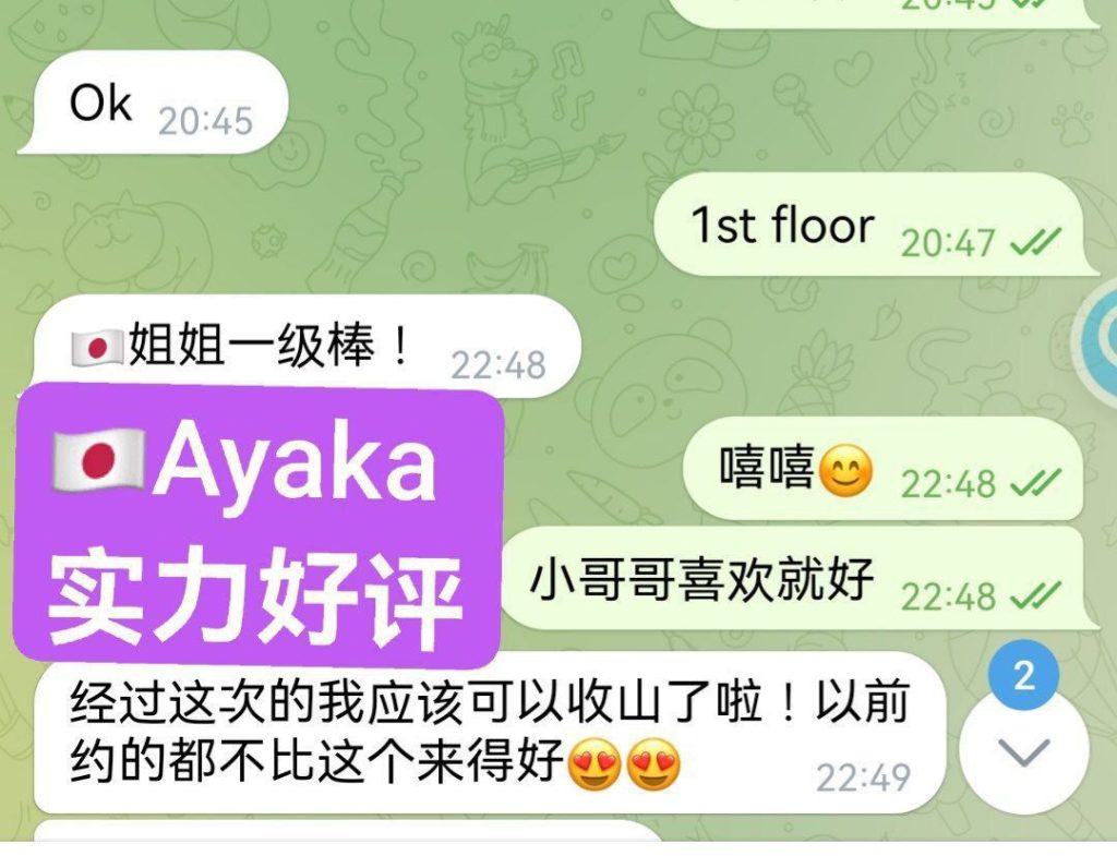 AYAKA あやか 绫香 短期开课几天❤️6731 作者:伦敦W2VIP 帖子ID:4603 