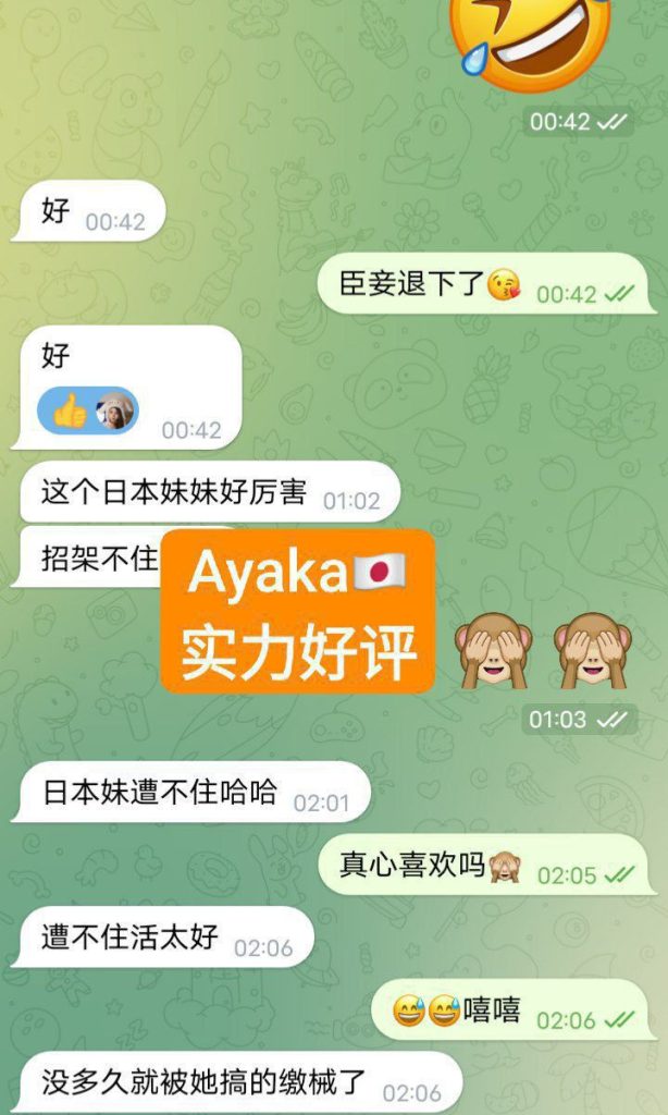 AYAKA あやか 绫香 短期开课几天❤️262 作者:伦敦W2VIP 帖子ID:4603 