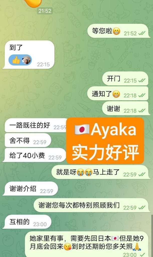 AYAKA あやか 绫香 短期开课几天❤️5643 作者:伦敦W2VIP 帖子ID:4603 