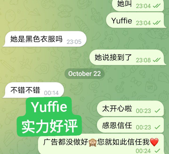 Yuffie羽菲独家新人❤️年轻听话美少女8614 作者:伦敦W2VIP 帖子ID:4615 