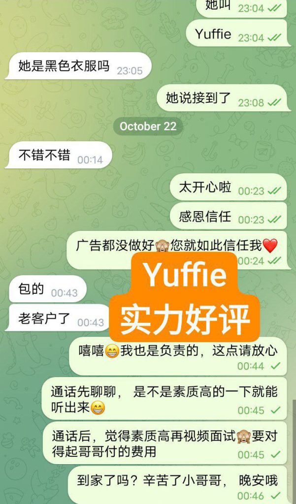 Yuffie羽菲独家新人❤️年轻听话美少女8084 作者:伦敦W2VIP 帖子ID:4615 