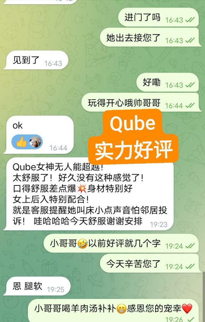 ?Qube?车模➕兼职小主播 ?全?英?首?发?3312 作者:伦敦W2VIP 帖子ID:4616 