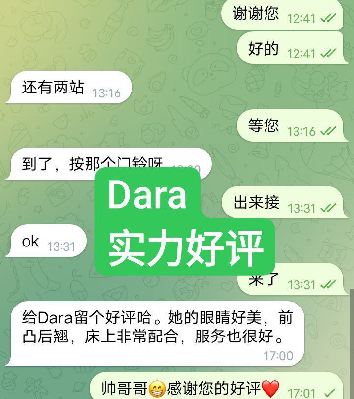 Dara刚下飞机✈️独家新人EE真实大波5634 作者:伦敦W2VIP 帖子ID:4625 