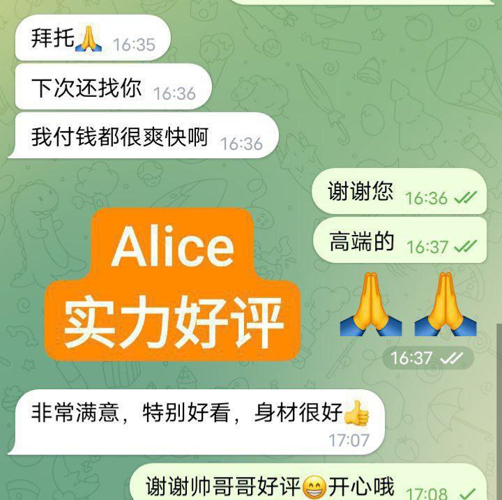 ❤️Alice❤️??本土留学生  中国??+意大利??混血儿7054 作者:伦敦W2VIP 帖子ID:4583 