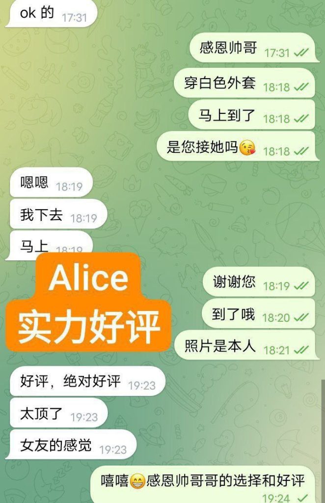 ❤️Alice❤️??本土留学生  中国??+意大利??混血儿3611 作者:伦敦W2VIP 帖子ID:4583 