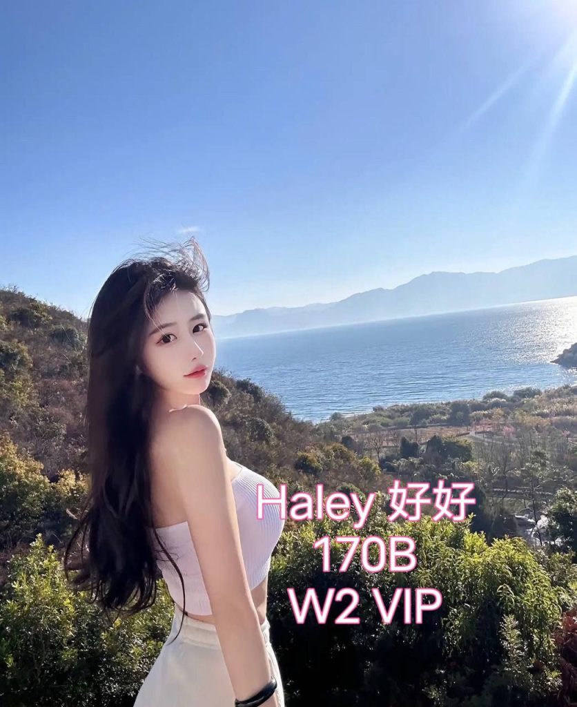 ?02年纯新人?短期兼职?Haley?好好?1557 作者:伦敦W2VIP 帖子ID:4630 