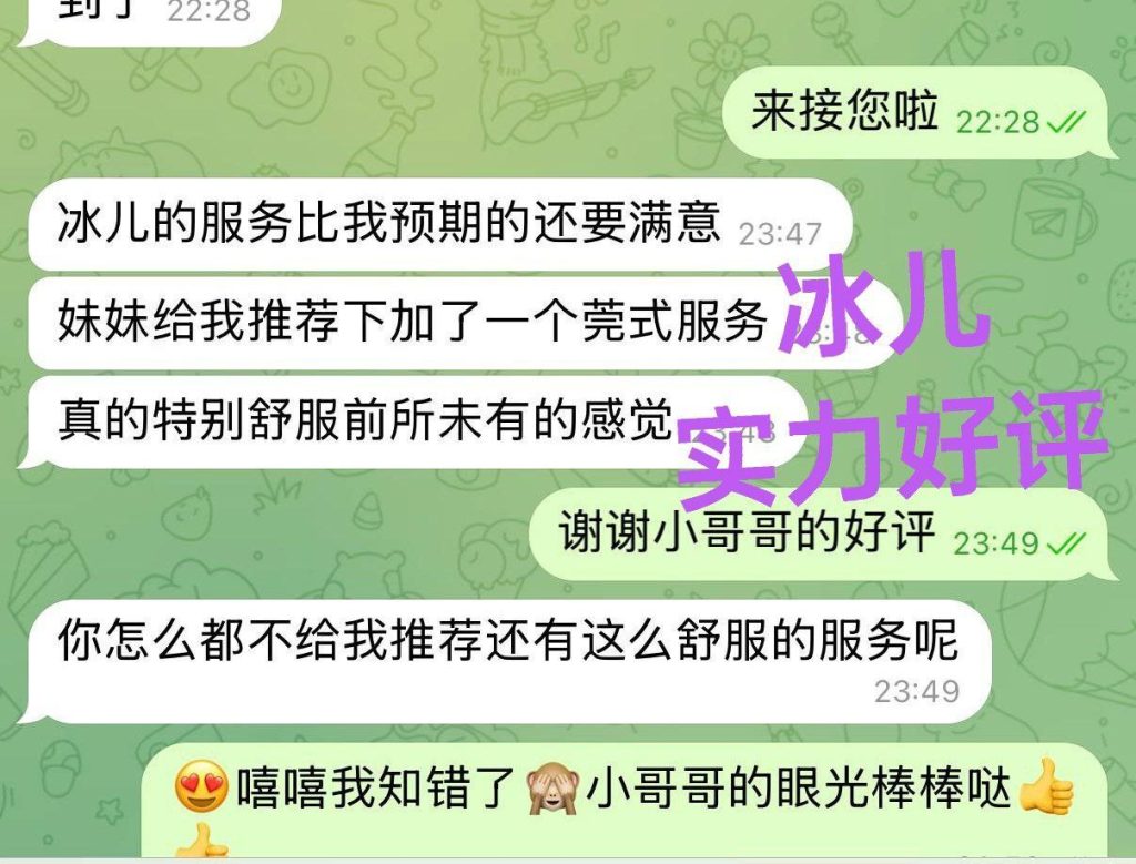 260档新人冰儿  ❤️百变小美女❤️网球教练3660 作者:伦敦W2VIP 帖子ID:4668 