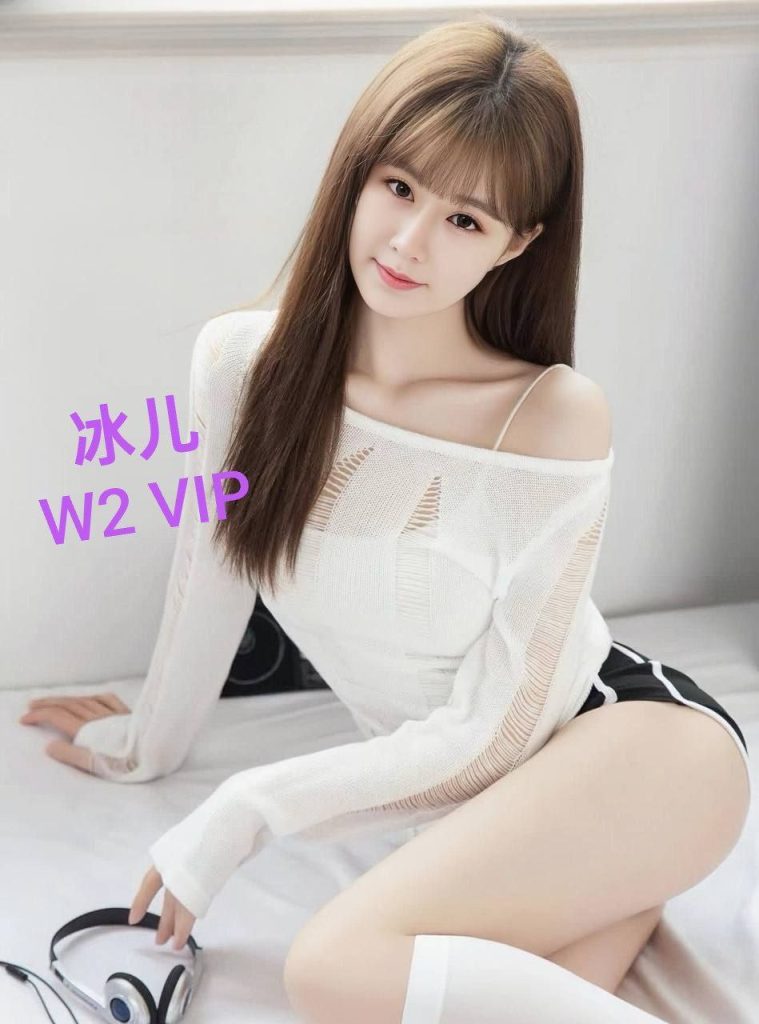 260档新人冰儿  ❤️百变小美女❤️网球教练6270 作者:伦敦W2VIP 帖子ID:4668 