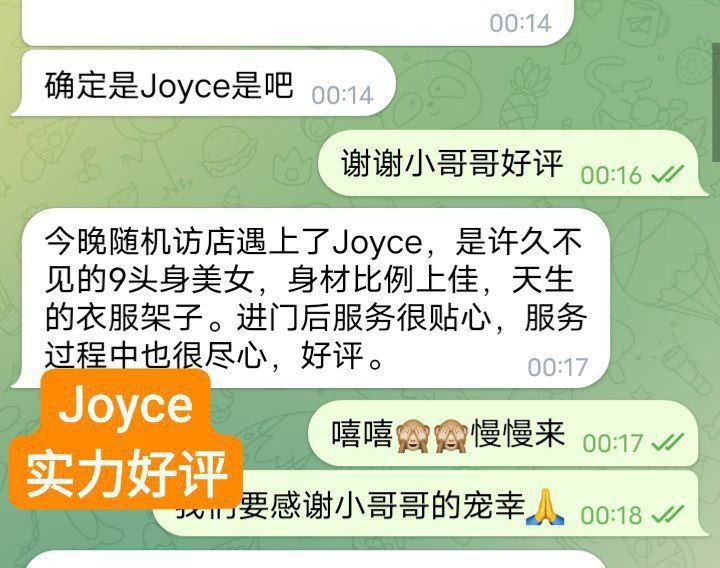 Joyce娇思思  Jodie闺蜜  168C-46KG快乐女生23岁5008 作者:伦敦W2VIP 帖子ID:4691 