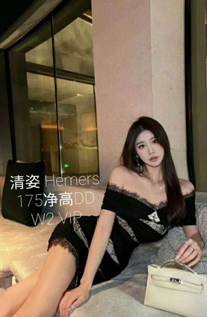 清姿 Hemers 175净高DD  模特标准身材御姐款2911 作者:伦敦W2VIP 帖子ID:4698 