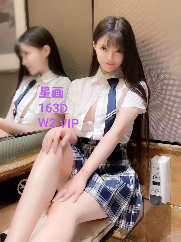 ⭐星画✨Star⭐  美容师+保健调理师  163D真胸  独家✈刚下飞机✈️434 作者:伦敦W2VIP 帖子ID:4718 