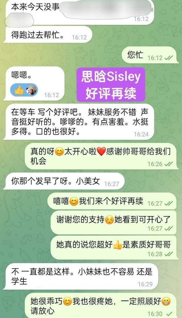 思晗❤️Sisley02年小嫩妹大长腿英国本土留学生9357 作者:伦敦W2VIP 帖子ID:4837 