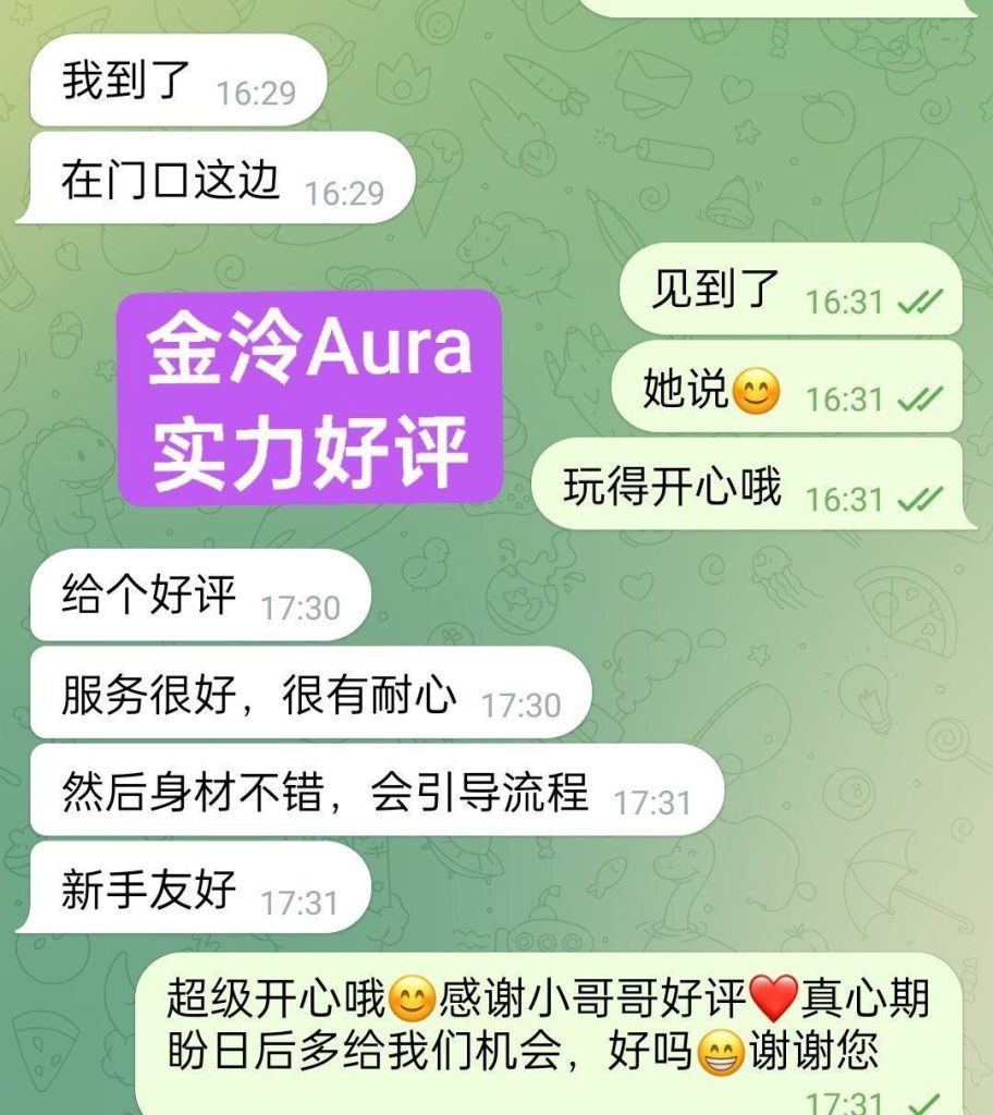 独家新人金泠Aura04年  纯欲天花板待涨价  英国本土留学生英国  年龄：21岁8962 作者:伦敦W2VIP 帖子ID:4838 