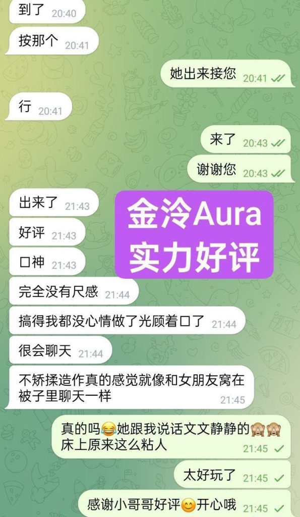独家新人金泠Aura04年  纯欲天花板待涨价  英国本土留学生英国  年龄：21岁9801 作者:伦敦W2VIP 帖子ID:4838 