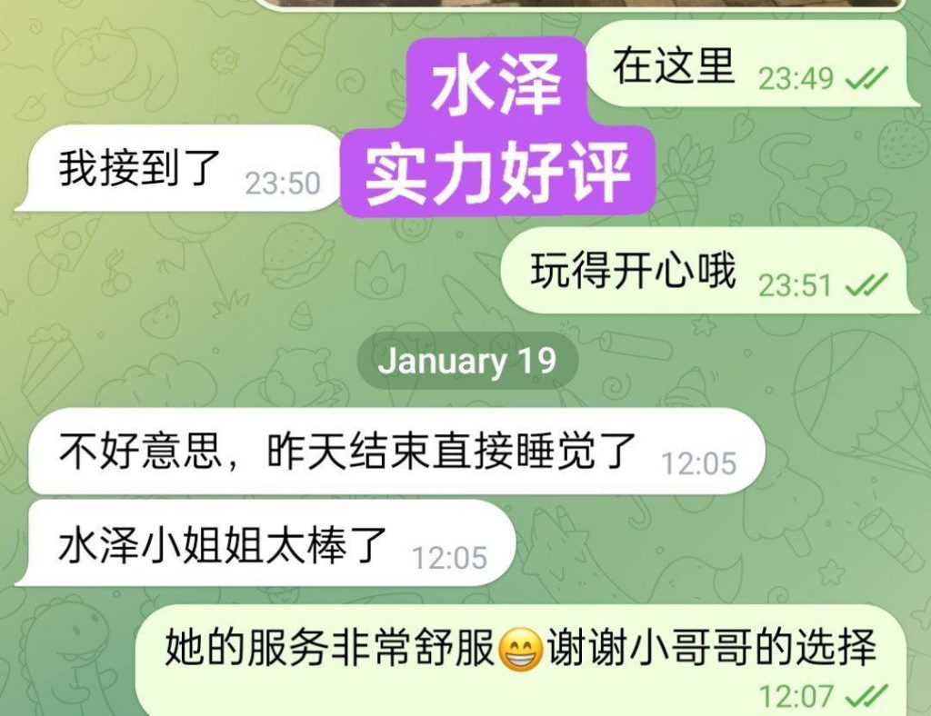 水泽Shirley金牌采耳师全英红牌单单好评战报好评女神8207 作者:伦敦W2VIP 帖子ID:4913 