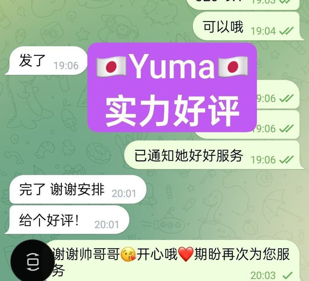 日本AV女生Yuma悠真ユウマ2146 作者:伦敦W2VIP 帖子ID:4842 