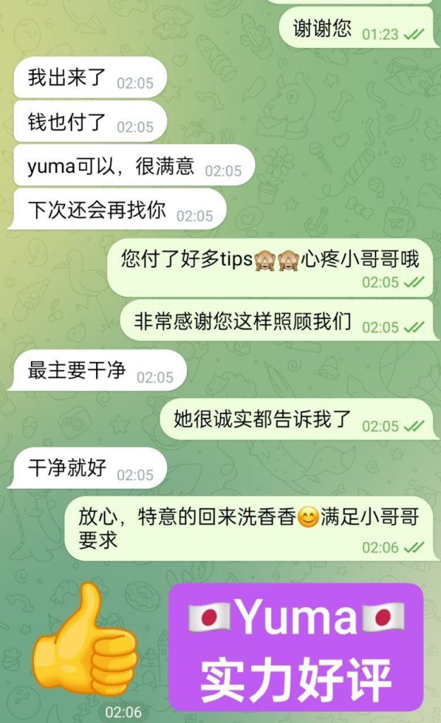日本AV女生Yuma悠真ユウマ3990 作者:伦敦W2VIP 帖子ID:4842 