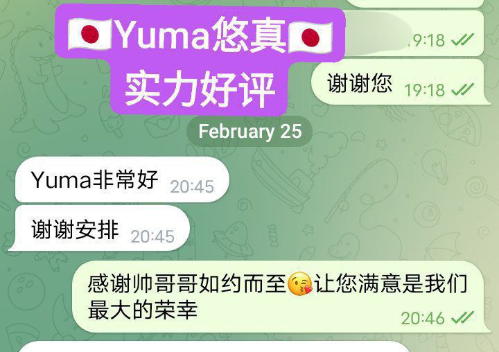 日本AV女生Yuma悠真ユウマ8381 作者:伦敦W2VIP 帖子ID:4842 