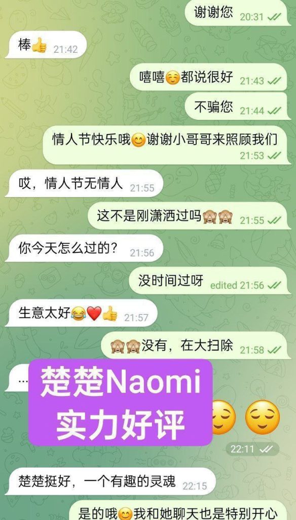 Naomi楚楚  ❤️独家新人❤随时会涨价  ❤英国本土留学生刚刚研究生毕业❤4527 作者:伦敦W2VIP 帖子ID:4890 