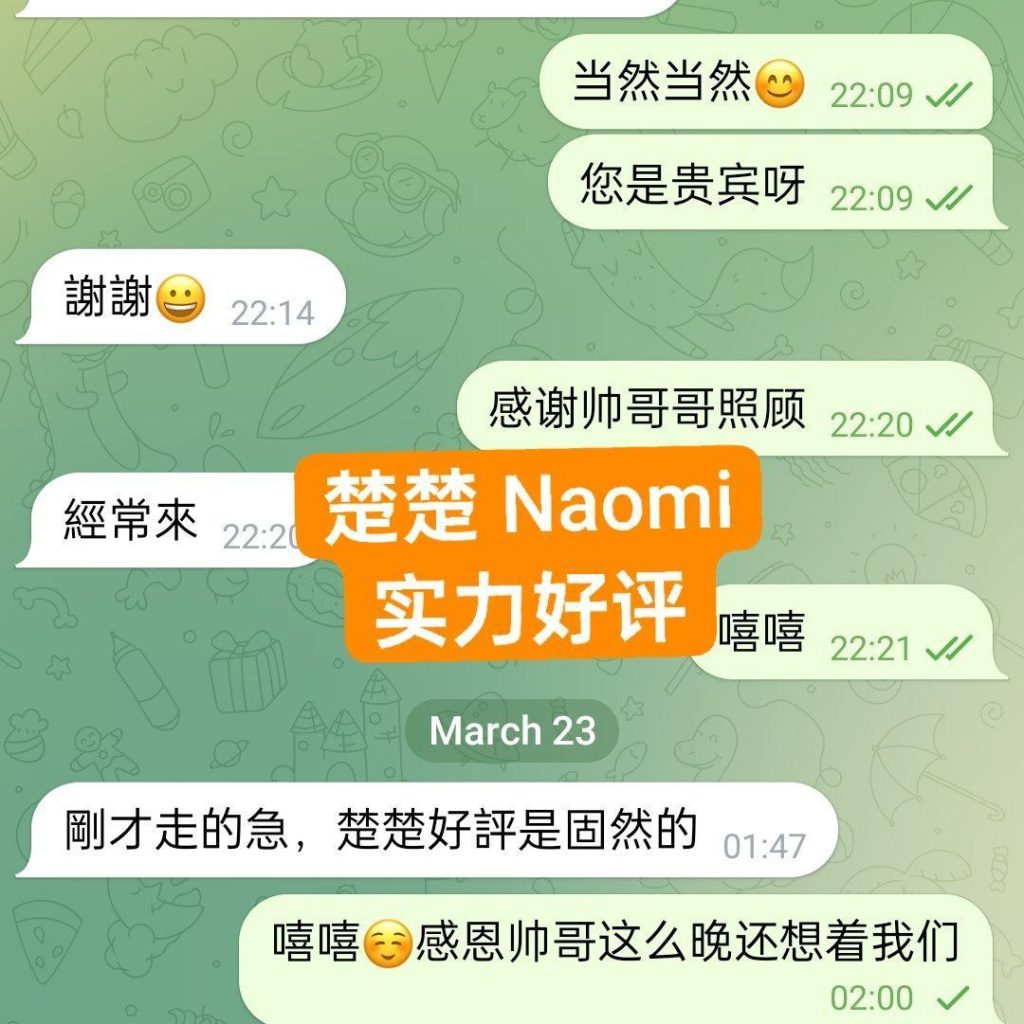 Naomi楚楚  ❤️独家新人❤随时会涨价  ❤英国本土留学生刚刚研究生毕业❤8542 作者:伦敦W2VIP 帖子ID:4890 
