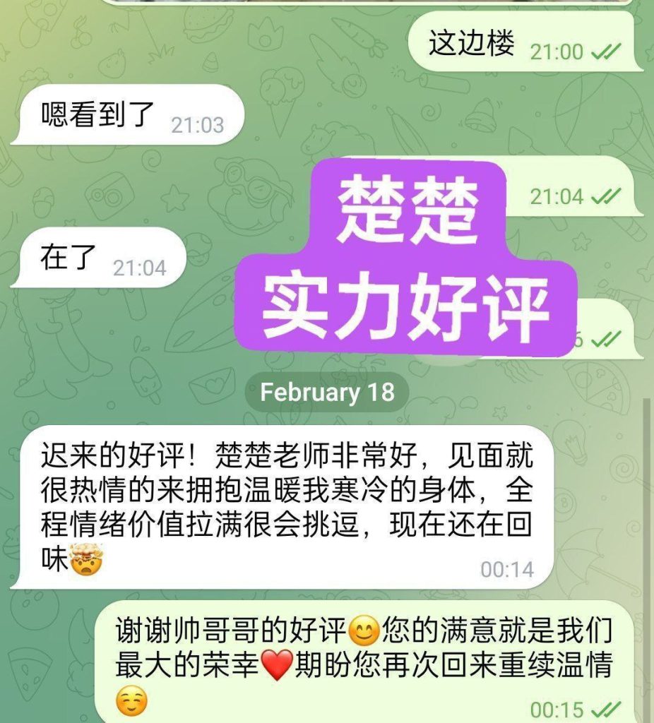 Naomi楚楚  ❤️独家新人❤随时会涨价  ❤英国本土留学生刚刚研究生毕业❤8199 作者:伦敦W2VIP 帖子ID:4890 