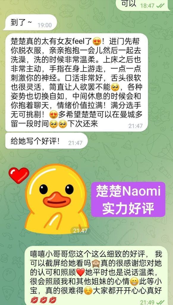 Naomi楚楚  ❤️独家新人❤随时会涨价  ❤英国本土留学生刚刚研究生毕业❤7089 作者:伦敦W2VIP 帖子ID:4890 