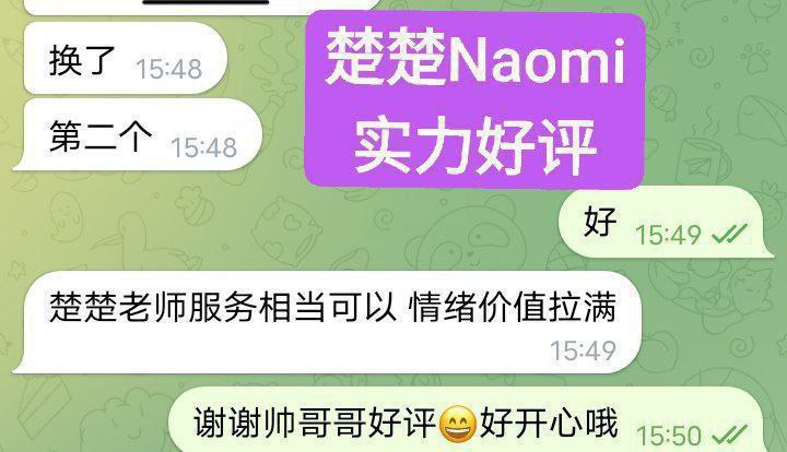 Naomi楚楚  ❤️独家新人❤随时会涨价  ❤英国本土留学生刚刚研究生毕业❤1788 作者:伦敦W2VIP 帖子ID:4890 