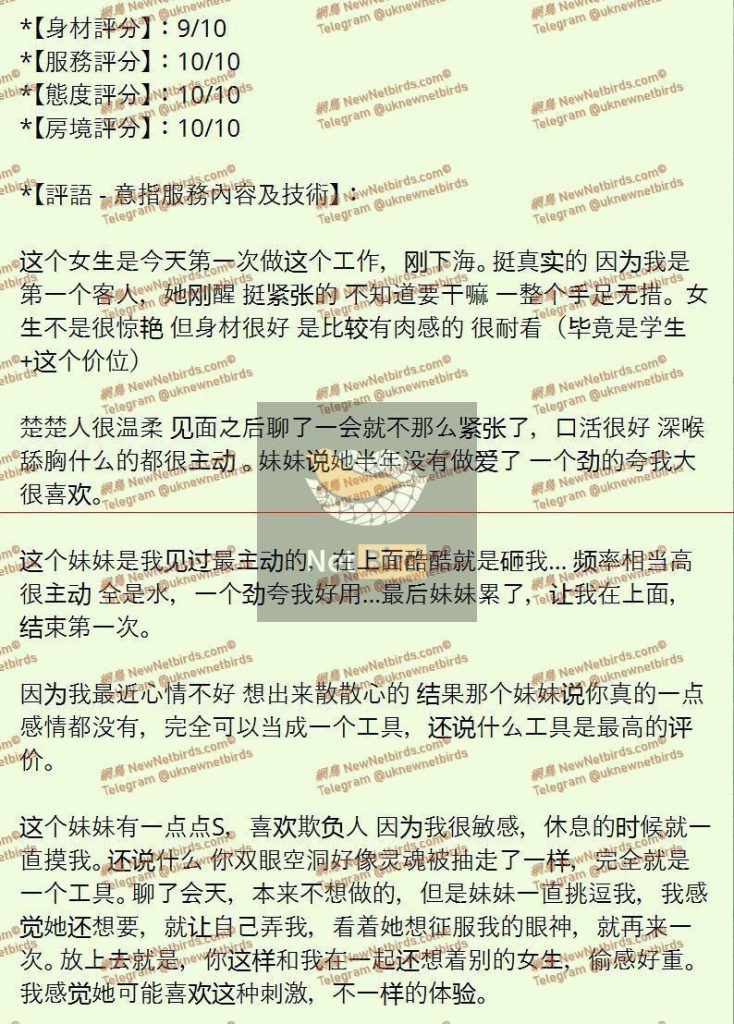 Naomi楚楚  ❤️独家新人❤随时会涨价  ❤英国本土留学生刚刚研究生毕业❤2903 作者:伦敦W2VIP 帖子ID:4890 
