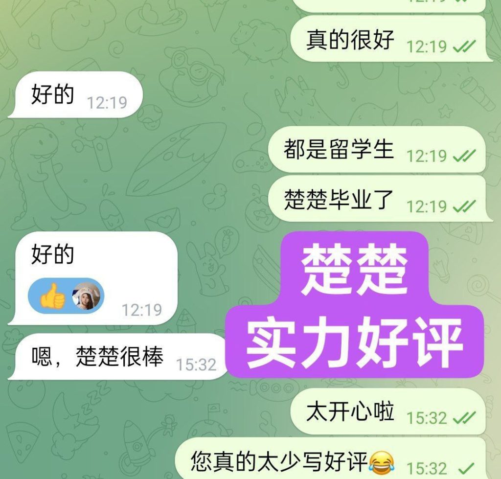Naomi楚楚  ❤️独家新人❤随时会涨价  ❤英国本土留学生刚刚研究生毕业❤9791 作者:伦敦W2VIP 帖子ID:4890 