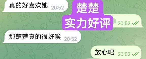 Naomi楚楚  ❤️独家新人❤随时会涨价  ❤英国本土留学生刚刚研究生毕业❤124 作者:伦敦W2VIP 帖子ID:4890 