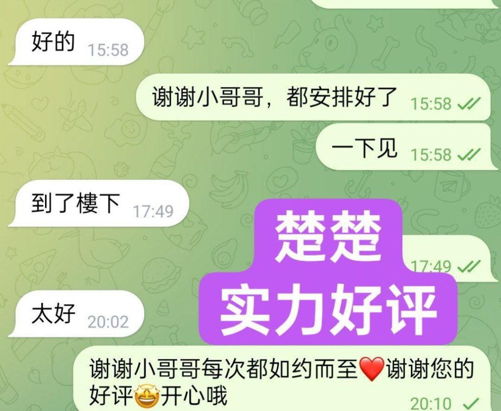 Naomi楚楚  ❤️独家新人❤随时会涨价  ❤英国本土留学生刚刚研究生毕业❤2527 作者:伦敦W2VIP 帖子ID:4890 
