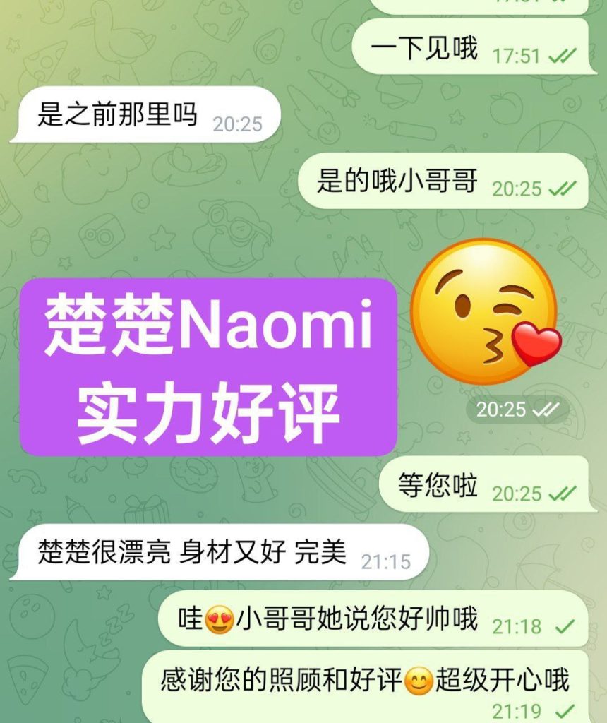 Naomi楚楚  ❤️独家新人❤随时会涨价  ❤英国本土留学生刚刚研究生毕业❤8614 作者:伦敦W2VIP 帖子ID:4890 