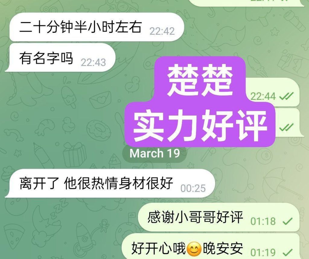 Naomi楚楚  ❤️独家新人❤随时会涨价  ❤英国本土留学生刚刚研究生毕业❤907 作者:伦敦W2VIP 帖子ID:4890 