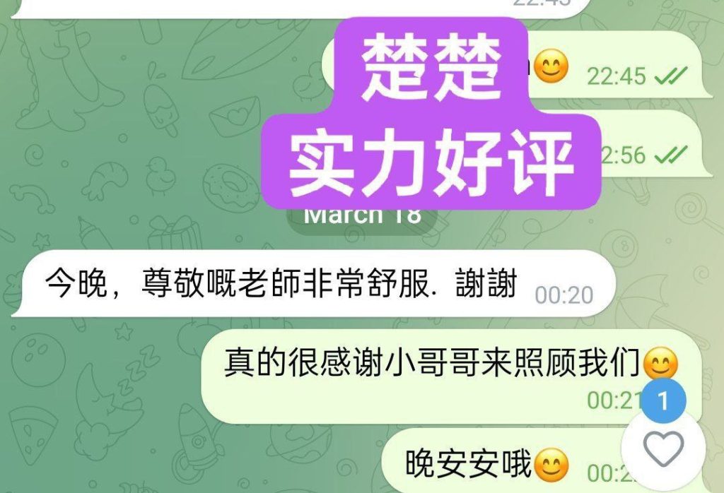 Naomi楚楚  ❤️独家新人❤随时会涨价  ❤英国本土留学生刚刚研究生毕业❤939 作者:伦敦W2VIP 帖子ID:4890 