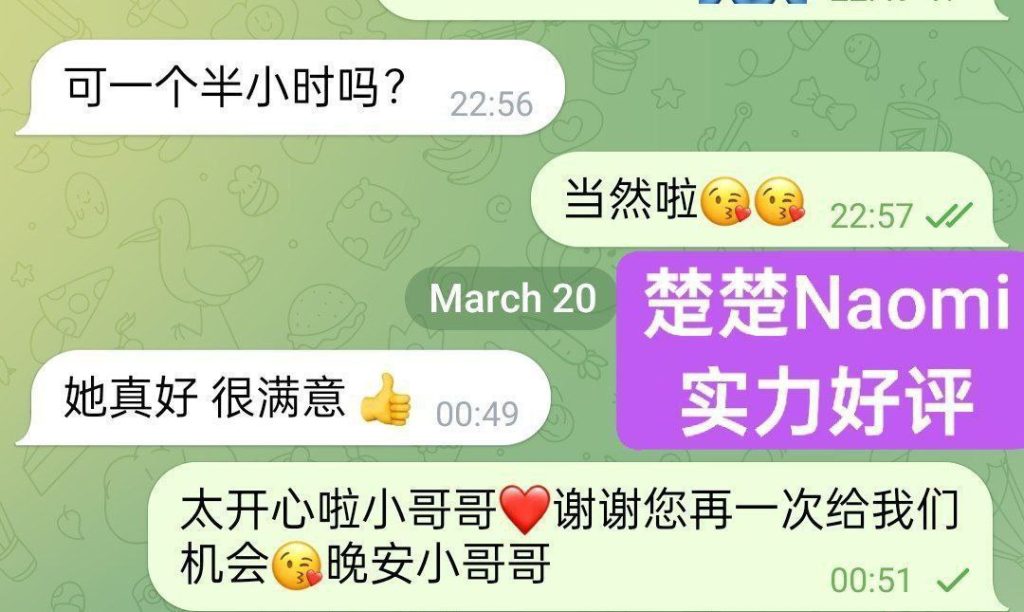 Naomi楚楚  ❤️独家新人❤随时会涨价  ❤英国本土留学生刚刚研究生毕业❤8682 作者:伦敦W2VIP 帖子ID:4890 