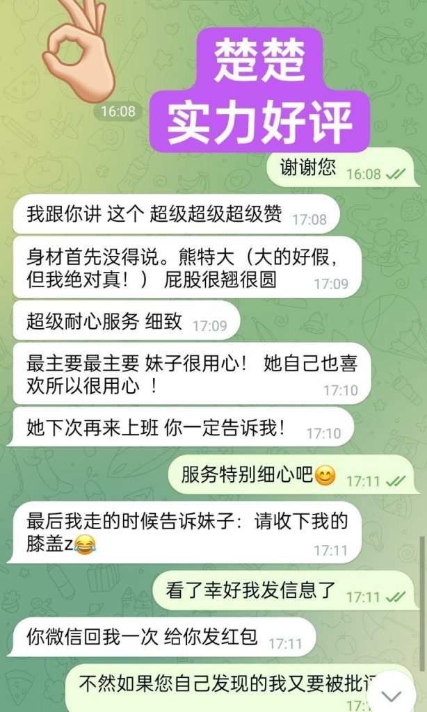 Naomi楚楚  ❤️独家新人❤随时会涨价  ❤英国本土留学生刚刚研究生毕业❤168 作者:伦敦W2VIP 帖子ID:4890 