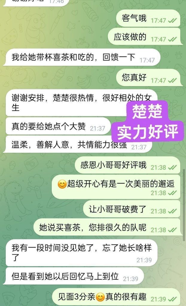 Naomi楚楚  ❤️独家新人❤随时会涨价  ❤英国本土留学生刚刚研究生毕业❤5984 作者:伦敦W2VIP 帖子ID:4890 