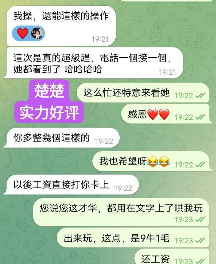 Naomi楚楚  ❤️独家新人❤随时会涨价  ❤英国本土留学生刚刚研究生毕业❤2767 作者:伦敦W2VIP 帖子ID:4890 