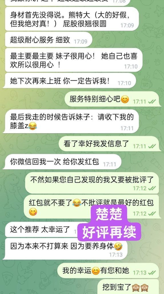 Naomi楚楚  ❤️独家新人❤随时会涨价  ❤英国本土留学生刚刚研究生毕业❤4045 作者:伦敦W2VIP 帖子ID:4890 