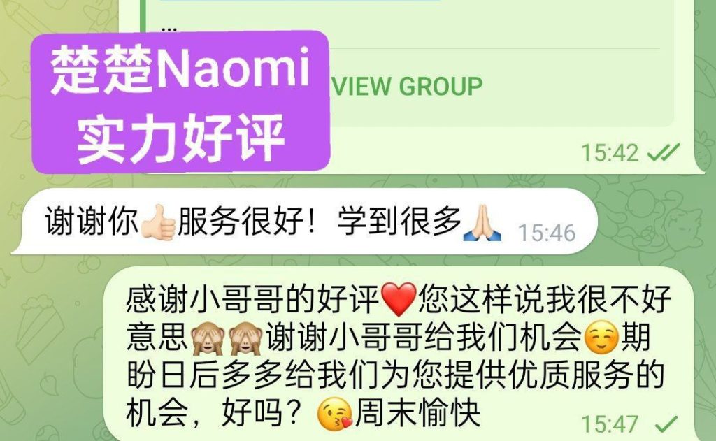 Naomi楚楚  ❤️独家新人❤随时会涨价  ❤英国本土留学生刚刚研究生毕业❤9357 作者:伦敦W2VIP 帖子ID:4890 