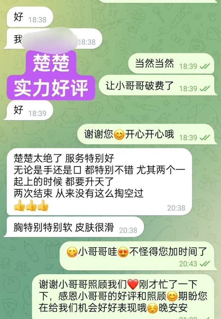 Naomi楚楚  ❤️独家新人❤随时会涨价  ❤英国本土留学生刚刚研究生毕业❤9470 作者:伦敦W2VIP 帖子ID:4890 