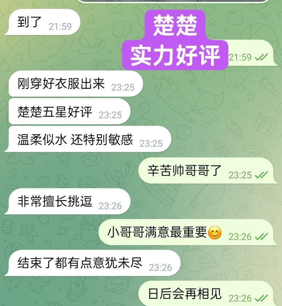 Naomi楚楚  ❤️独家新人❤随时会涨价  ❤英国本土留学生刚刚研究生毕业❤651 作者:伦敦W2VIP 帖子ID:4890 