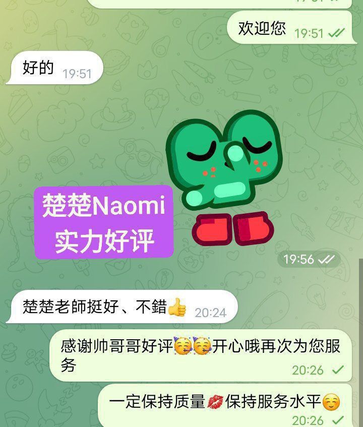 Naomi楚楚  ❤️独家新人❤随时会涨价  ❤英国本土留学生刚刚研究生毕业❤8595 作者:伦敦W2VIP 帖子ID:4890 