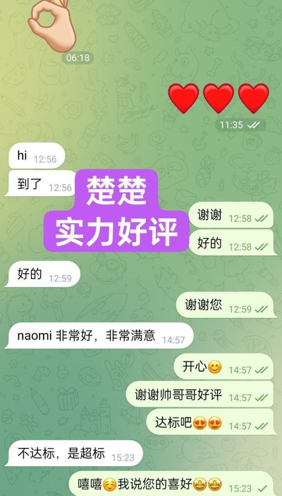 Naomi楚楚  ❤️独家新人❤随时会涨价  ❤英国本土留学生刚刚研究生毕业❤7615 作者:伦敦W2VIP 帖子ID:4890 