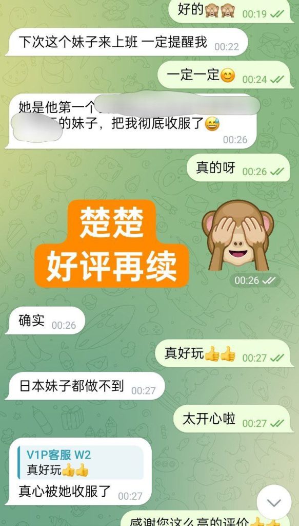 Naomi楚楚  ❤️独家新人❤随时会涨价  ❤英国本土留学生刚刚研究生毕业❤8359 作者:伦敦W2VIP 帖子ID:4890 