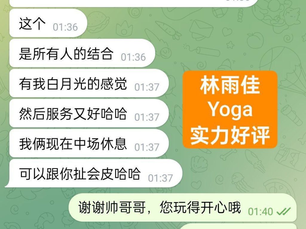 林雨佳Yoga黄金比例，气质女神款 时尚洋气双商在线谈吐一流9690 作者:伦敦W2VIP 帖子ID:4845 