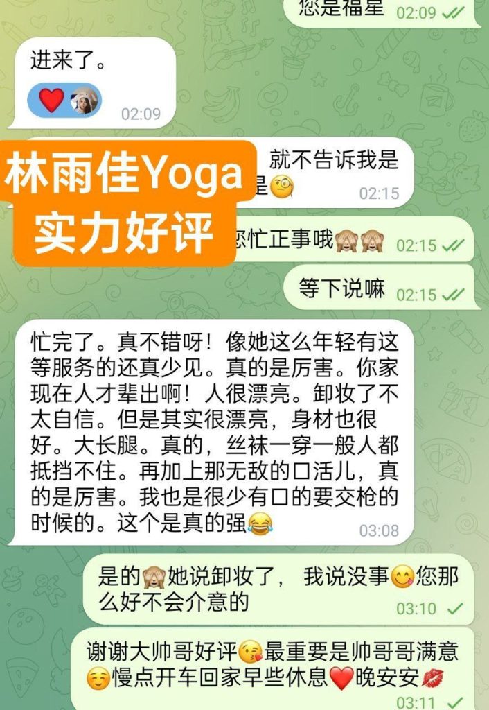 林雨佳Yoga黄金比例，气质女神款 时尚洋气双商在线谈吐一流4104 作者:伦敦W2VIP 帖子ID:4845 
